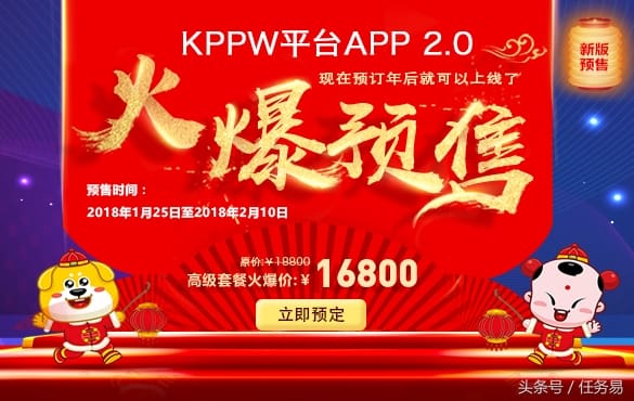 KPPW平台版APP2.0震撼预售！指尖轻点，开启众包威客新纪元，精彩不容错过！