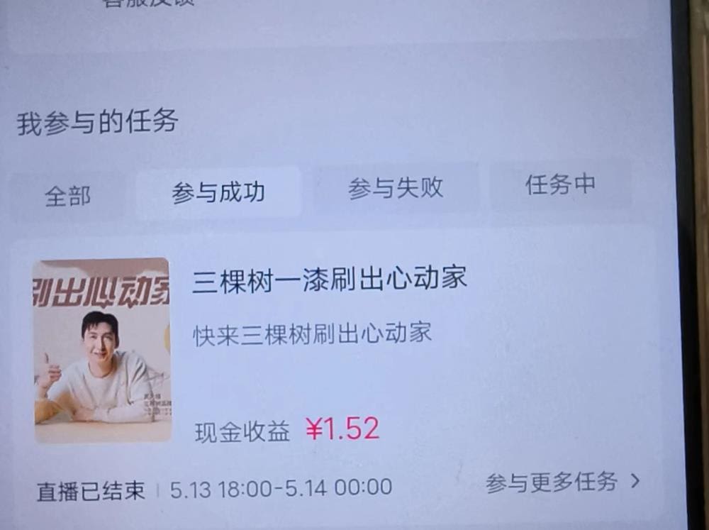 抖音看播新机遇！详细讲解看播任务，揭秘收益奥秘，轻松赚取零花钱！