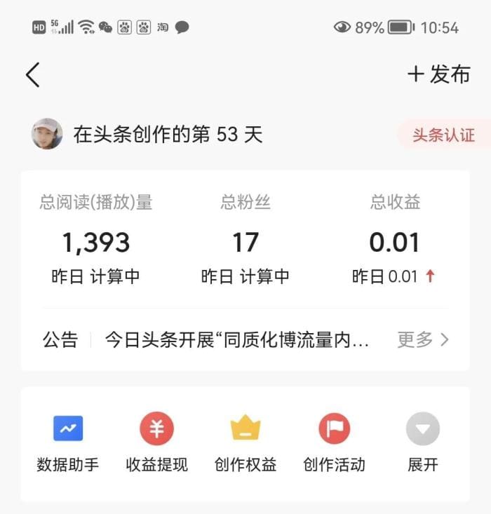 抄书打卡第八天，喜讯传来！首次收益入账，坚持的力量让梦想照进现实！