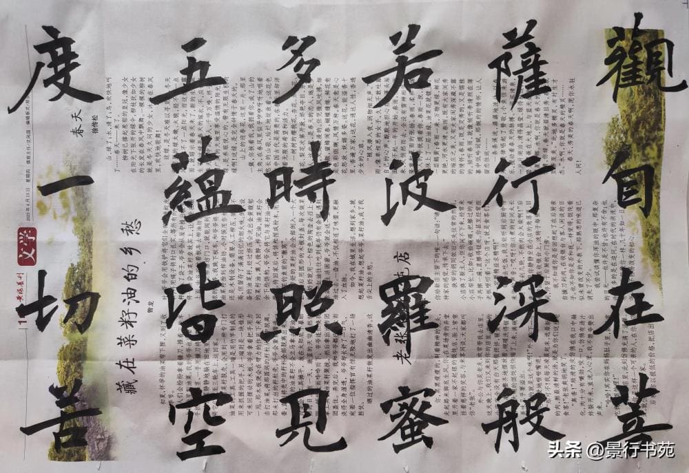 报纸上的禅意时光：抄写《般若波罗蜜多心经》，在喧嚣中寻觅一片宁静心灵绿洲！