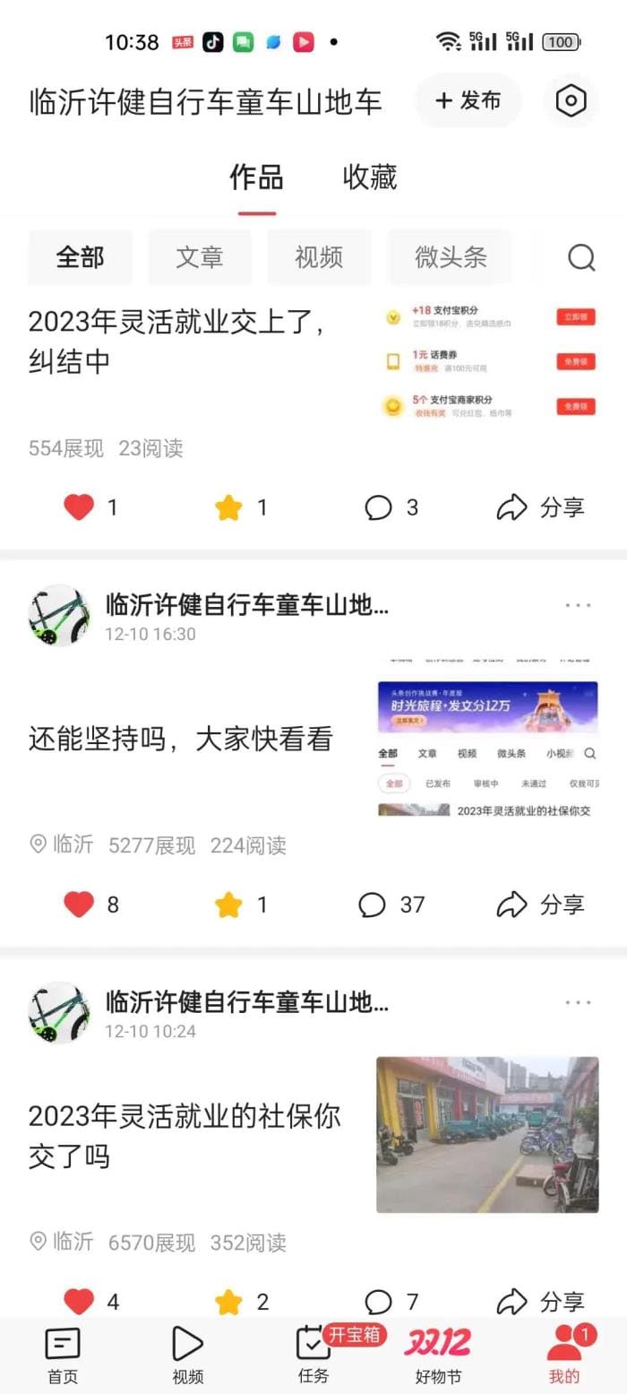 今日头条发文章新福利！0粉丝也能轻松赚钱，快来试试，让你的文章成为赚钱利器！