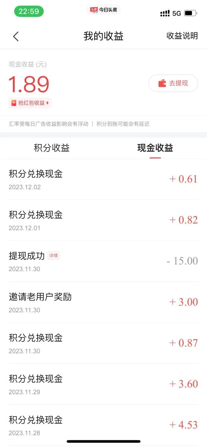 喜讯！我的头条之旅初尝甜头，你呢？分享你的头条缘起与精彩瞬间，共赴这场创作盛宴！