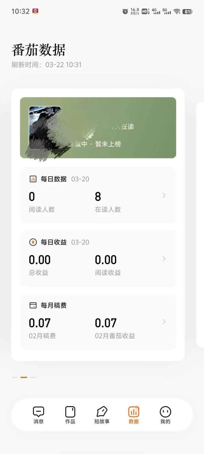 揭秘！写小说究竟能赚多少？让你一窥文学创作的财富密码！