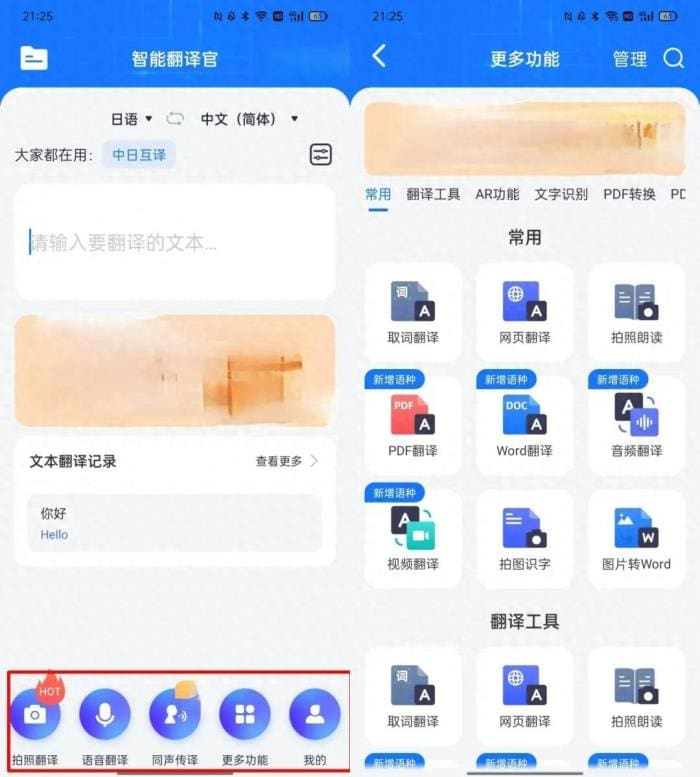 翻译神器来袭！这3款中译英文本翻译软件，好用到犯规，支持上百种语言，沟通无界！