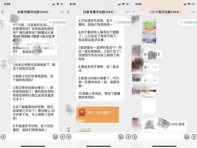 揭秘！抖音好评背后的黑幕：淘宝刷单违法行径曝光，你还敢信吗？