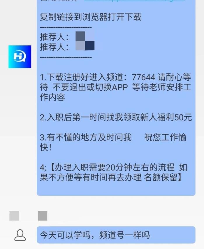 警惕！兼职陷阱大揭秘：快递在线录入骗局首曝光，守护你的钱包安全！