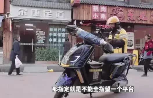 多平台接单赚钱_独家揭秘！男子自述送外卖三年赚百万还债经历，背后的故事让人深思！