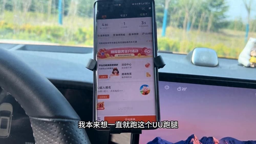 UU跑腿抢单难题：背后的真相与应对策略，跑男们的困惑与期待！