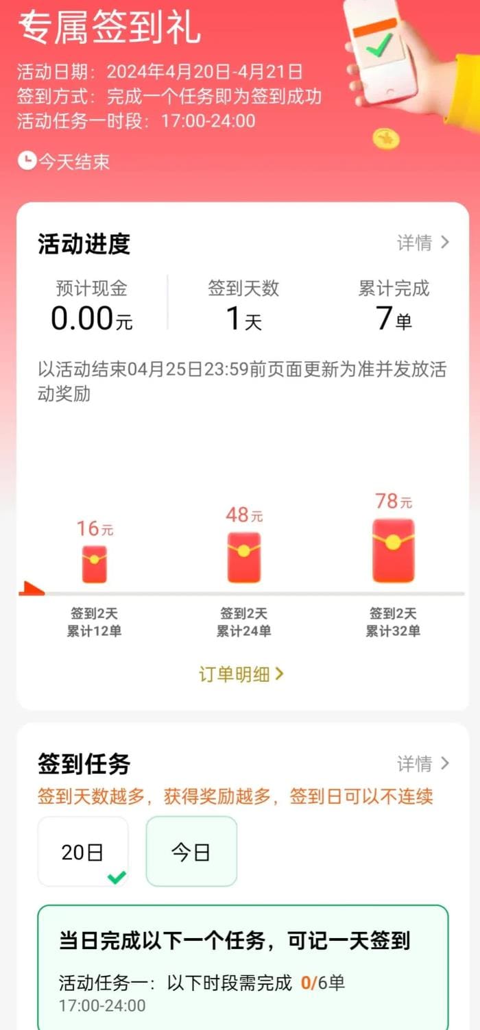 揭秘！兼职美团众包第48天：汗水与笑容交织，我的财富与成长故事！