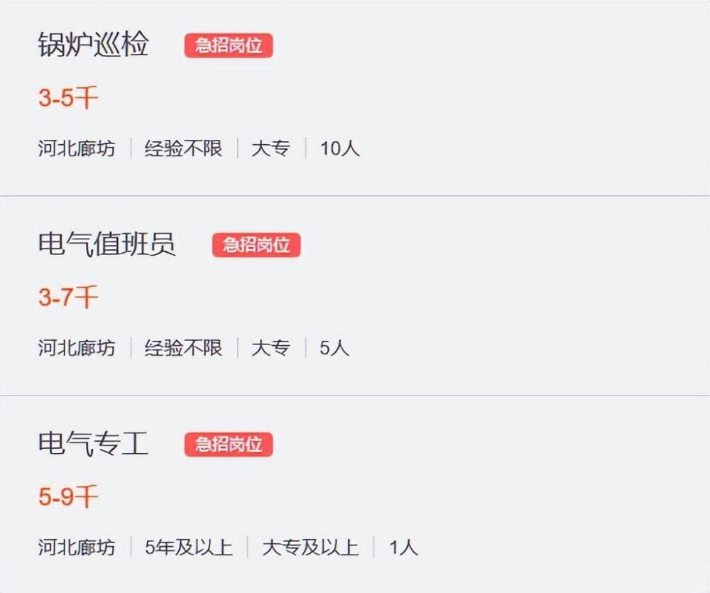 招聘岗位_文安县众鑫生物质供热有限公司火爆招聘！4大热门岗位，等你来挑战，共筑绿色能源新篇章！