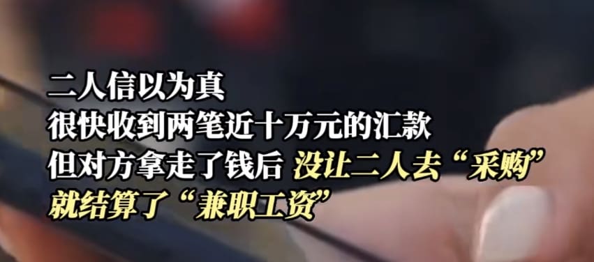 惊天大案！首日兼职狂赚10万，竟是“跑分”洗钱陷阱！警方雷霆出击，揭秘黑幕！