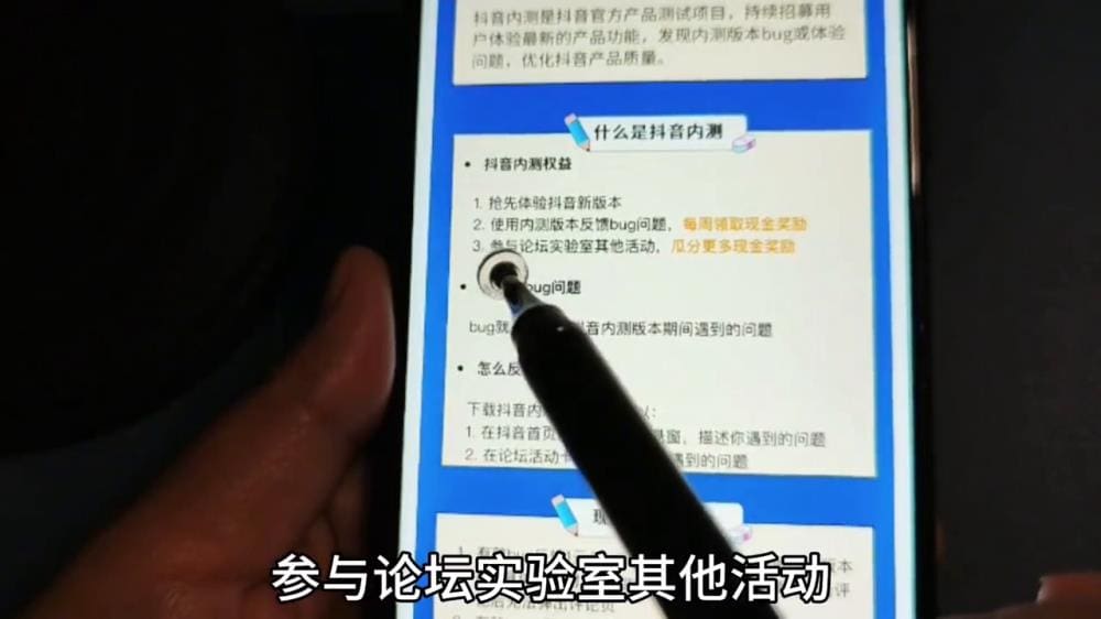 抖音内测版来袭，创业新风口！刷刷视频就能赚钱，你准备好了吗？