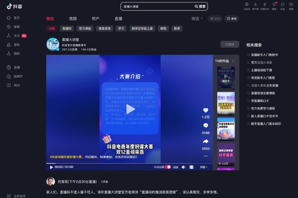抖音新人福利大放送！无需花费一分钱，轻松开启赚钱之旅！