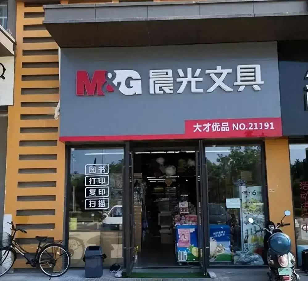 晨光文具惊天逆转！揭秘其“扮猪吃老虎”策略，文具只是冰山一角，盈利秘诀令人咋舌！