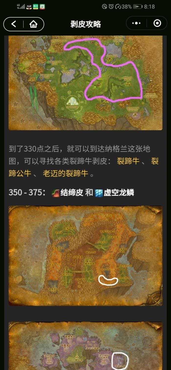 TBC副职业财富秘籍！采集大师教你如何高效赚钱，轻松累积游戏财富！