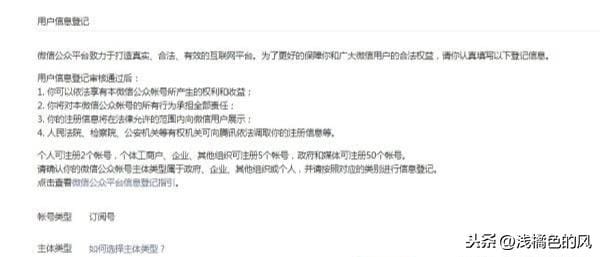 三分钟挑战！快速制作你的微信公众号，开启自媒体新篇章，就是这么简单！