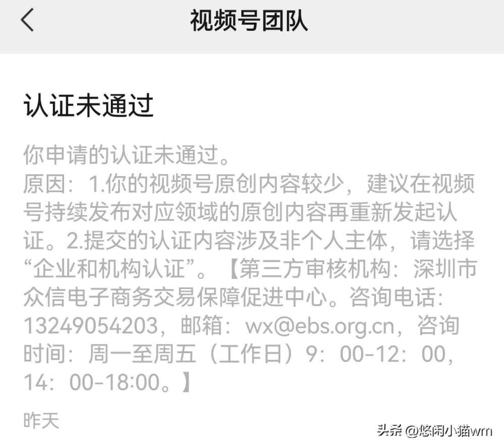 微信视频号真相大吐槽！低收益认证繁琐，是挑战还是机遇？你值得一看！