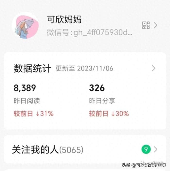 奇迹诞生！2个半月狂揽5000粉，自媒体小白逆袭记，揭秘涨粉秘籍！