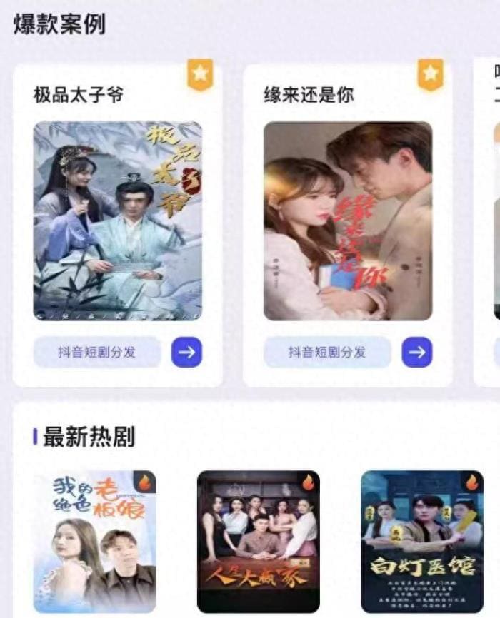 独家揭秘！四款热门短剧小程序源码，一键部署，任选其一打造你的视频盛宴！