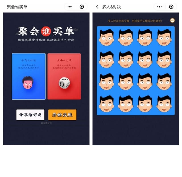 全能神器来袭！6款微信小程序，功能多样一网打尽，无需下载，一试成主，便捷生活从此开始！