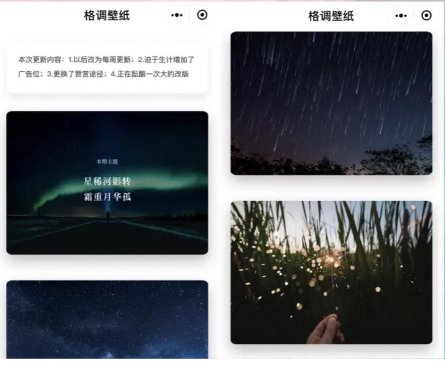 格调壁纸_私藏分享！6款实用又好玩的微信小程序，用过就爱不释手，赶紧收藏起来！