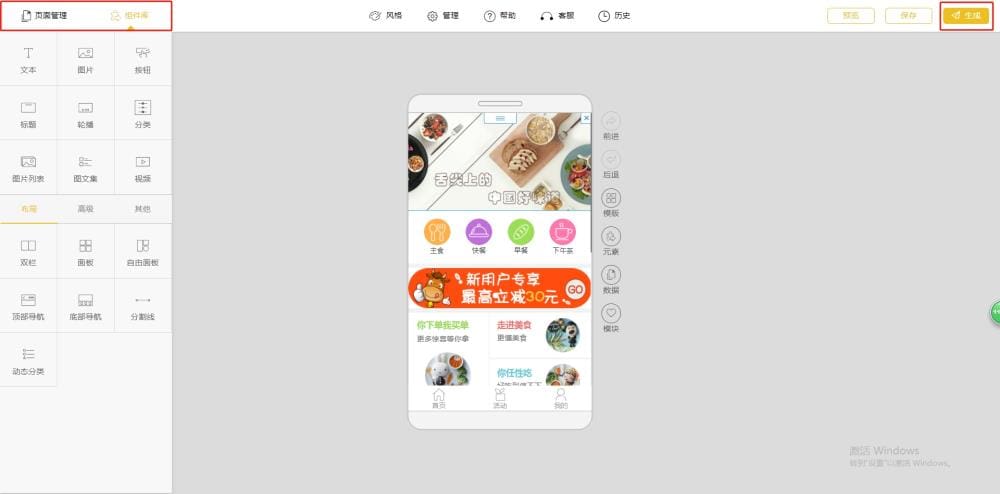 零基础也能做！微信小程序免费制作全攻略，轻松上手，打造你的专属小程序！