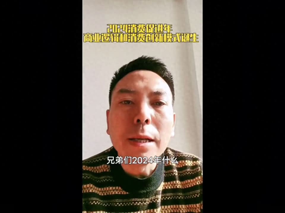 2024年必火项目大揭秘！错过即憾，选对生意，财富之路畅通无阻！