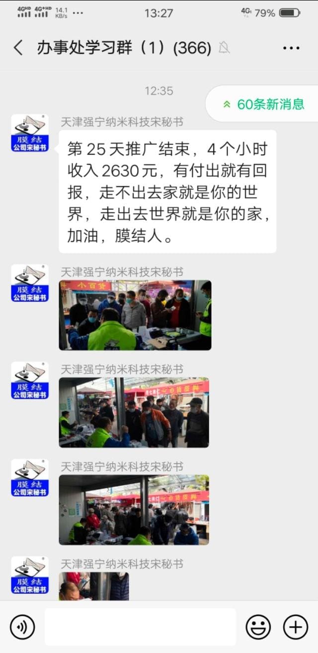 零囤货，高利润！膜结纳米防护地摊新宠，轻松上手，赚钱无忧！