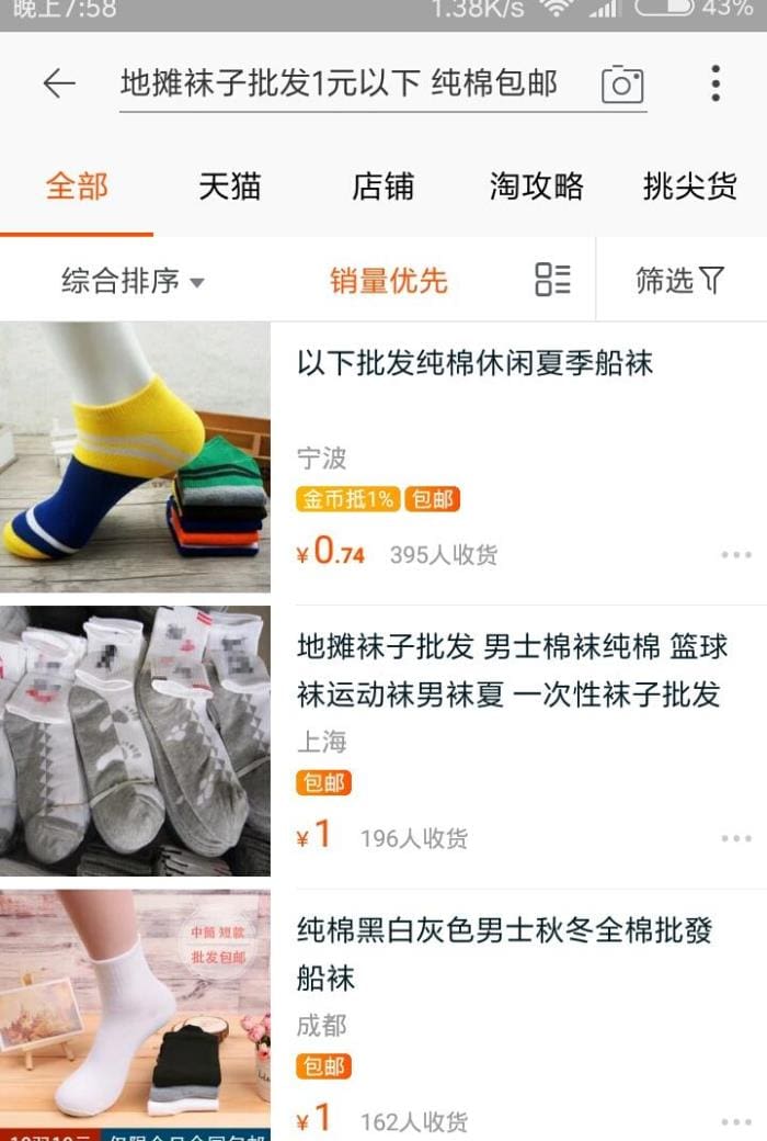 摆摊秘籍大公开：进货篇！选对货源，让你的地摊生意火到不行！