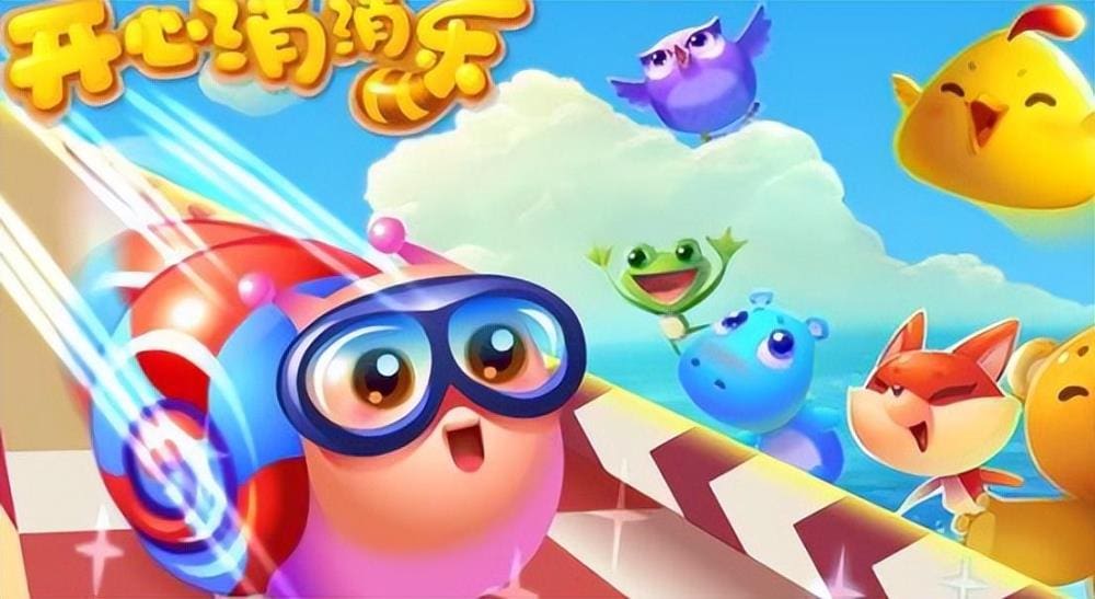 揭秘！《开心消消乐》为何让人欲罢不能？背后的乐趣你了解多少？