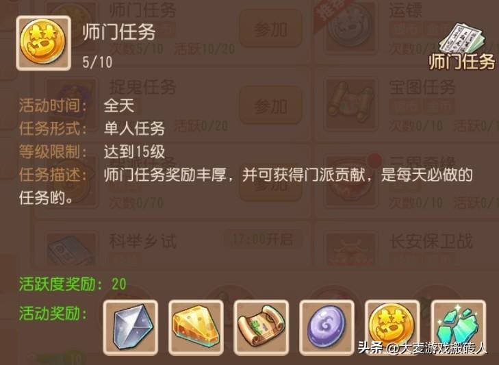 师门任务_梦幻西游手游金币攻略大放送！搬砖小伙伴必看，轻松累积财富秘籍来袭！