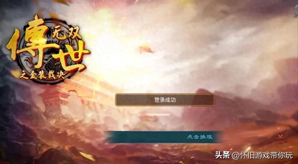 2024传世元神版震撼来袭！传世手游元神版：搬砖新纪元，详细攻略助你称霸游戏经济体系！