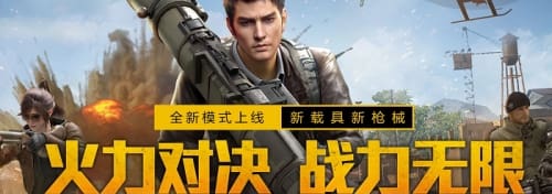 《和平精英》10月22日震撼更新！全新模式揭秘，新版本内容大放送，等你来战！