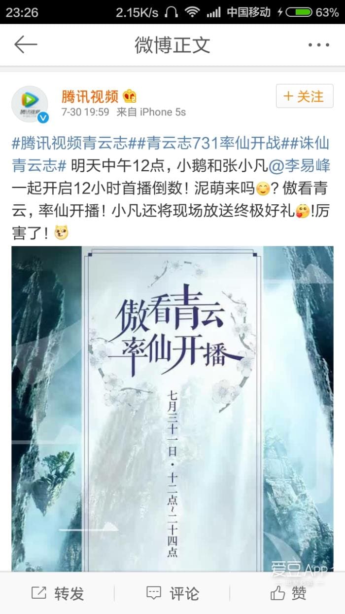 独家揭秘！7月30日16:07，腾讯视频震撼开启倒计时特别节目，精彩纷呈，不容错过！