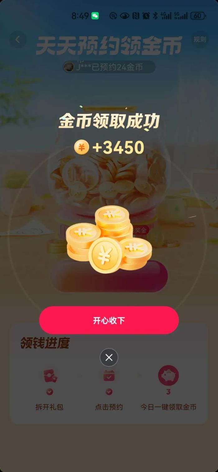 头条掘金秘籍！揭秘第一桶金获取之道，让你的财富之路从此不同凡响！