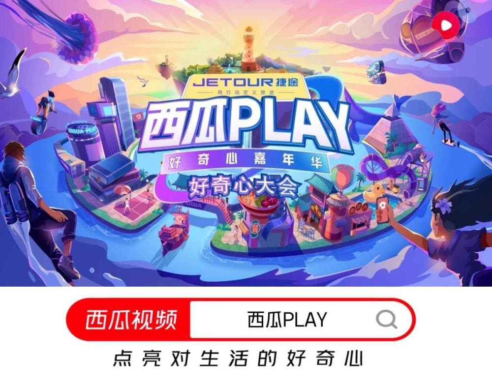 揭秘！西瓜视频副业达人月入万元的秘密武器：点燃好奇心，拥抱热爱，分享即财富！