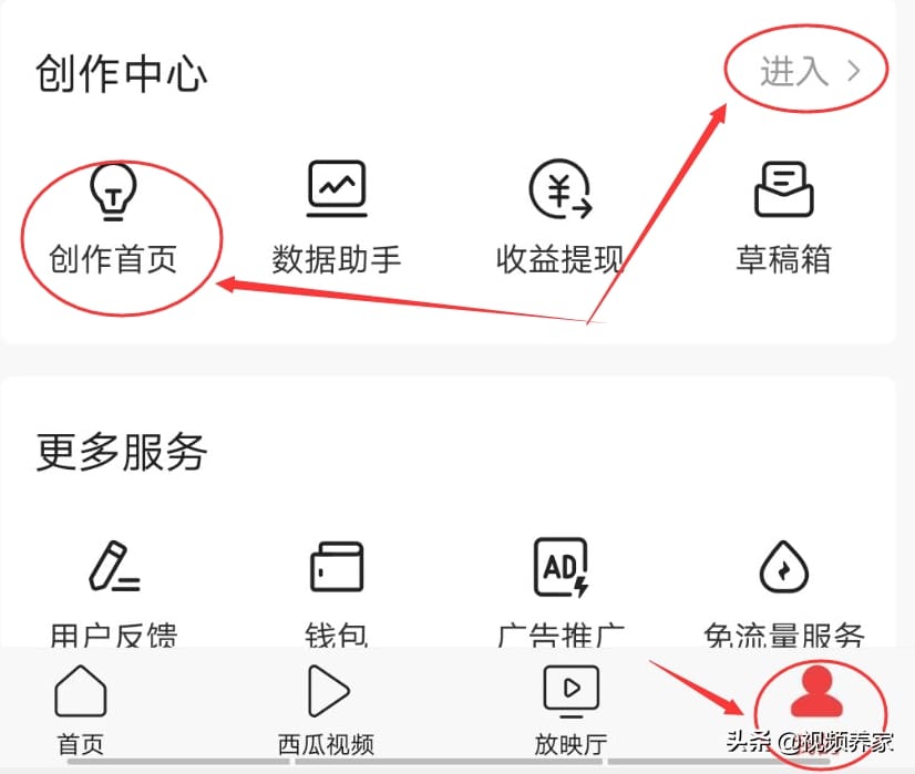 今日头条&西瓜视频自媒体赚钱攻略！掌握秘诀，打造影响力，轻松实现变现梦想！