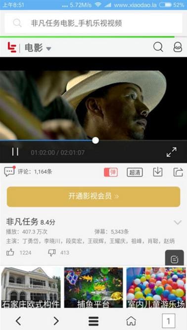 神器在手，VIP无忧！这款手机版软件让你免费畅享各大视频网站VIP视频，追剧神器来袭！