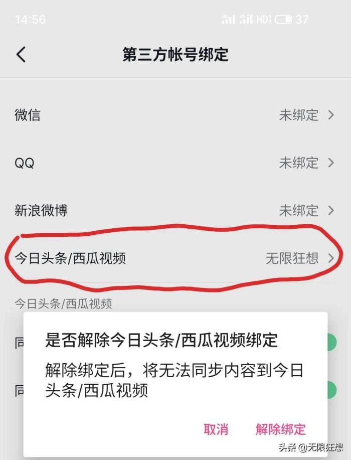直播界大事件！6月1日头条、西瓜、抖音直播平台强强联合，粉丝必看：合并后的直播新体验与注意事项！