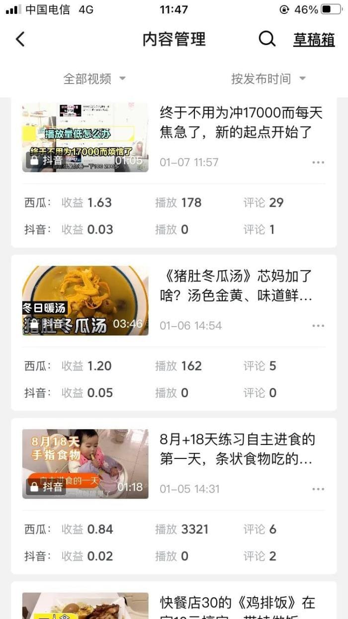 播放量飙升，收益却下滑？揭秘视频播放量与收益之间的神秘关系！