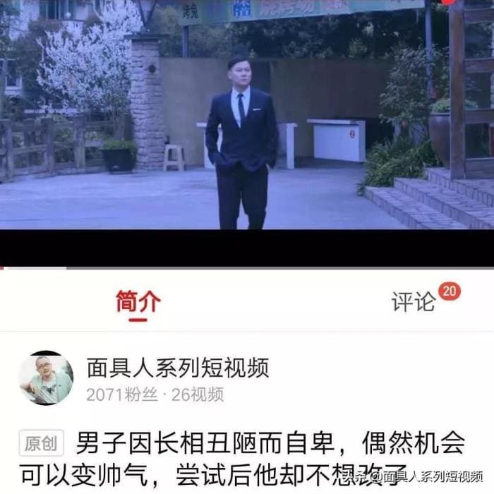 独家揭秘！《面具人短剧系列》原创力作震撼上线，西瓜视频独家呈现完整版，悬疑烧脑不容错过！