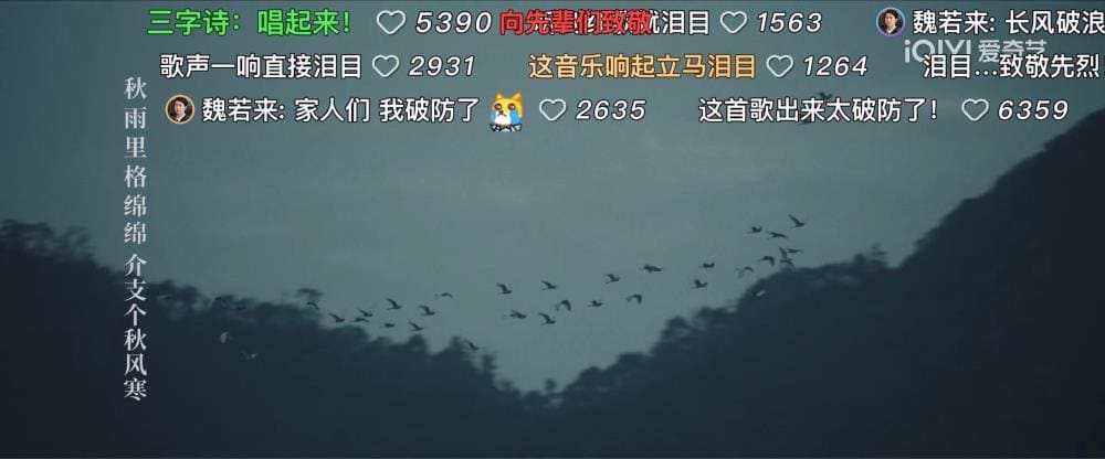 《追风者》大结局震撼上演！《十送红军》旋律响起，60万观众在线共赴泪海，情感共鸣震撼人心！