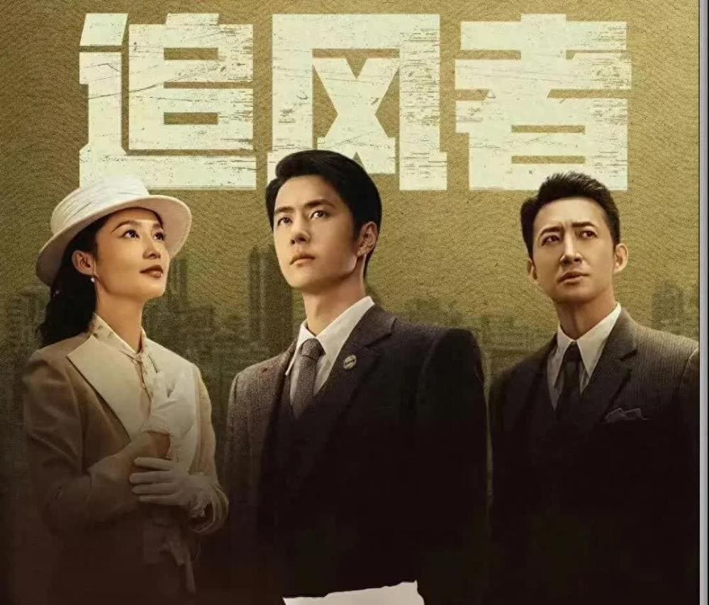 霸屏央视！《追风者》八套热播未了，一套紧随其后，追剧热潮再掀新高潮！