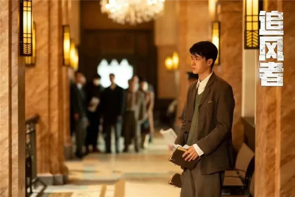 《追风者》电视剧震撼登场！不仅是一部谍战大戏，更是对人性、信仰与历史的深刻剖析，创新之作引领观剧新风尚！