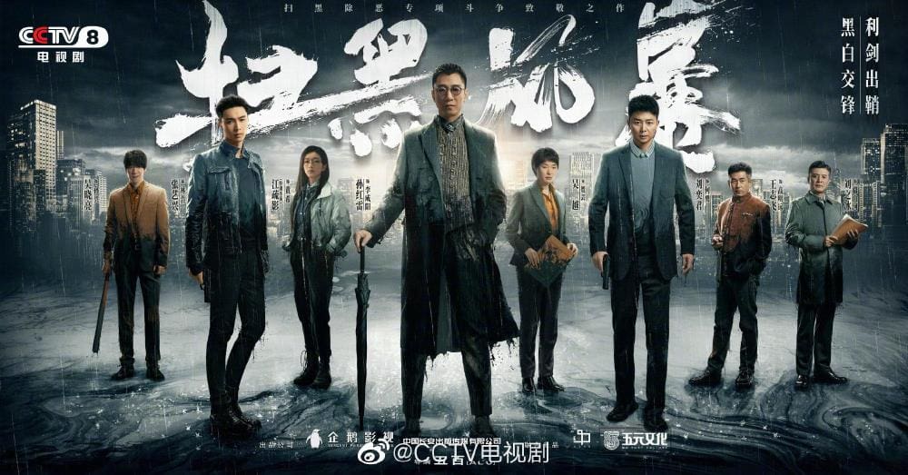 独家揭秘！《扫黑风暴》1-28集全剧情抢先看，揭秘播放平台，不容错过！