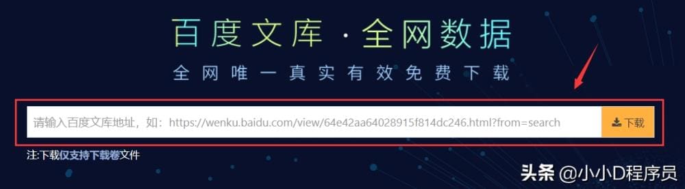 3.进入 http://down.ebuymed.cn 下载_独家揭秘！百度文库免费下载秘籍，效果立现，海量资料轻松拿！