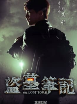 【终极揭秘】盗墓笔记有声小说完结版震撼发布！紫襟倾情献声，带你亲历古墓探险，不容错过！