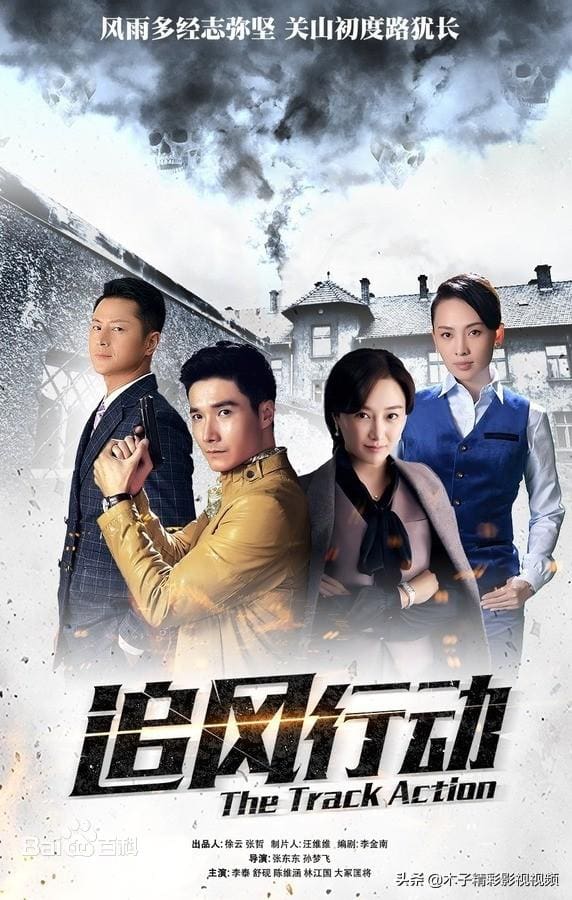 重温经典！《追风行动》剧情全解析，抗战大剧再现烽火岁月，英雄豪情震撼人心！