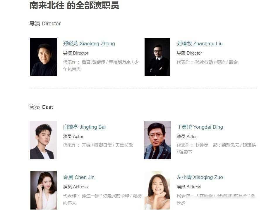 年度巨献！《南来北往》央视8套黄金档震撼首播，重磅年代剧引领观剧热潮，爆款潜质不容小觑！