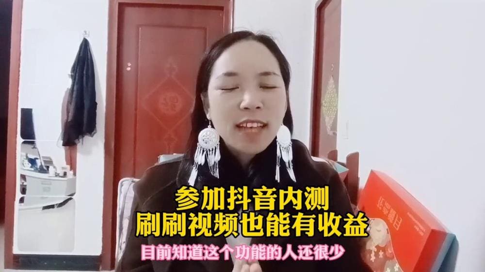 抖音新玩法曝光！边刷视频边赚收益，@DOU+小助手带你开启财富之旅！